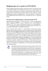Страница 86
