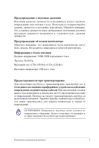Страница 9