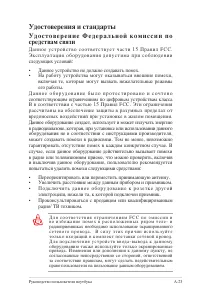 Страница 93