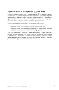 Страница 19