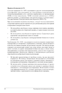 Страница 22