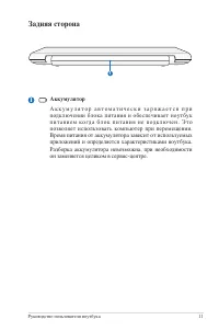 Страница 11