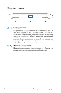 Страница 12