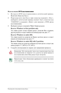 Страница 15