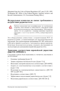 Страница 17