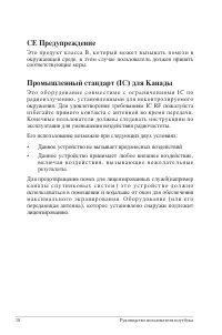 Страница 18