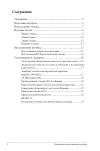 Страница 2