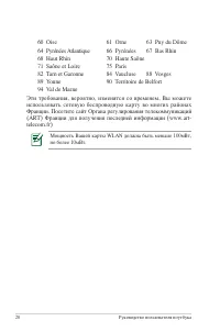 Страница 20