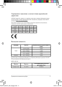 Страница 11