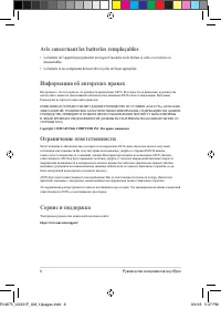 Страница 6