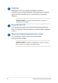 Страница 16