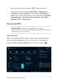 Страница 61