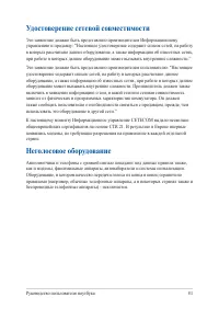 Страница 81