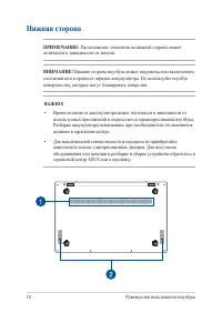 Страница 18
