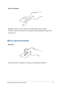Страница 33