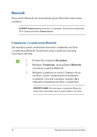 Страница 54