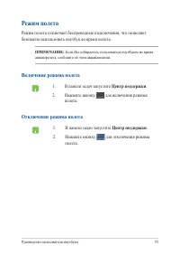 Страница 55