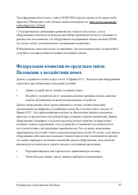 Страница 83