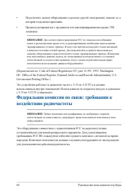 Страница 84