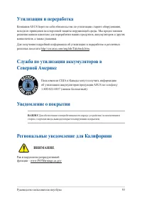 Страница 93