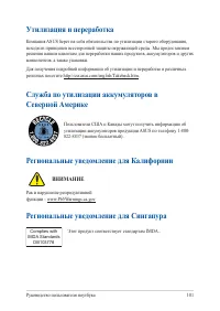Страница 101