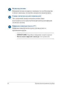 Страница 20