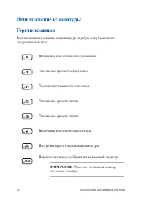 Страница 42