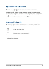 Страница 43
