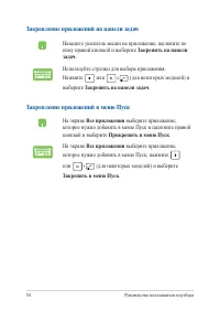 Страница 54