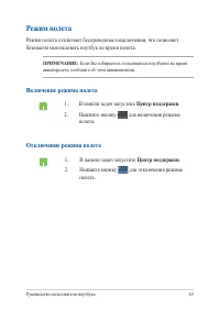Страница 63