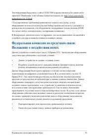 Страница 91