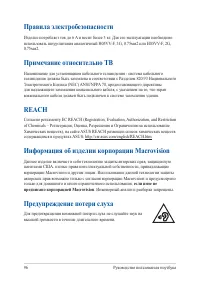 Страница 96