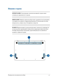 Страница 17