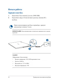 Страница 24