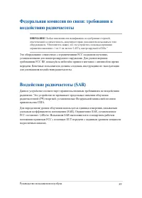 Страница 89