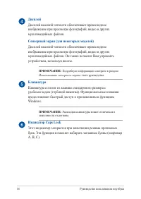 Страница 16