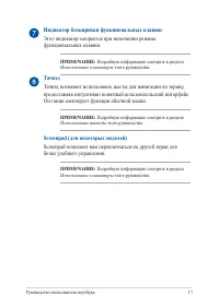 Страница 17