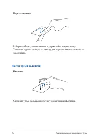 Страница 36
