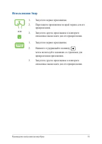 Страница 51