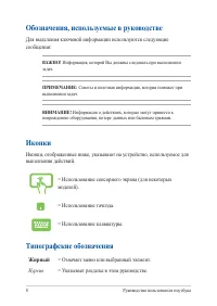 Страница 8