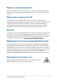 Страница 91