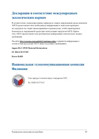 Страница 95