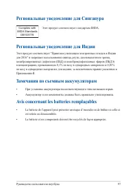 Страница 97
