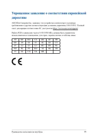 Страница 99