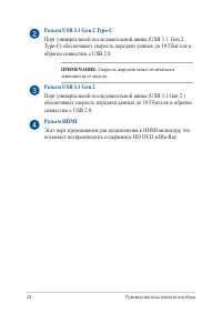 Страница 24