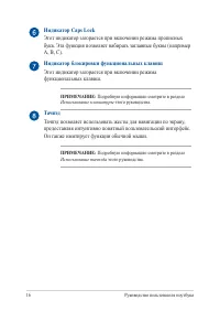 Страница 16