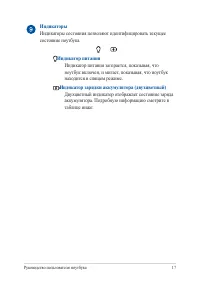 Страница 17