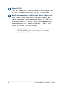 Страница 24