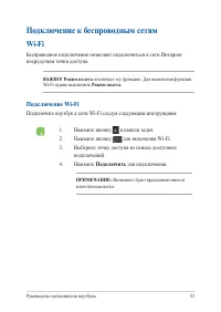 Страница 53