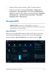 Страница 61